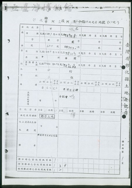 標示部第1頁藏品圖，第1張