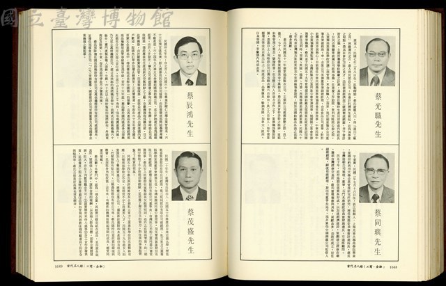 (P1648-1649)藏品圖，第1張