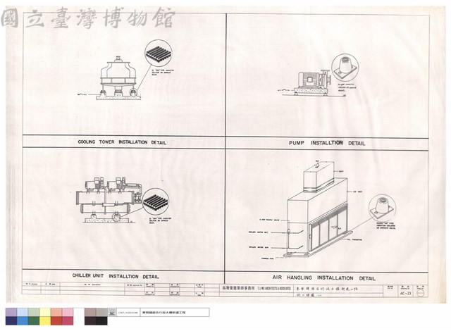 施工詳圖(一)藏品圖，第1張