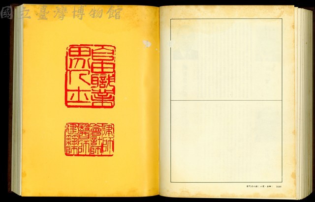 (P1688+隔頁)藏品圖，第1張