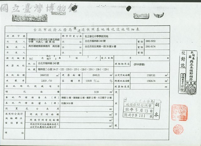 (文件)藏品圖，第1張