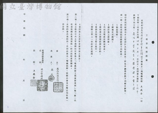 (文件)P2反面藏品圖，第1張