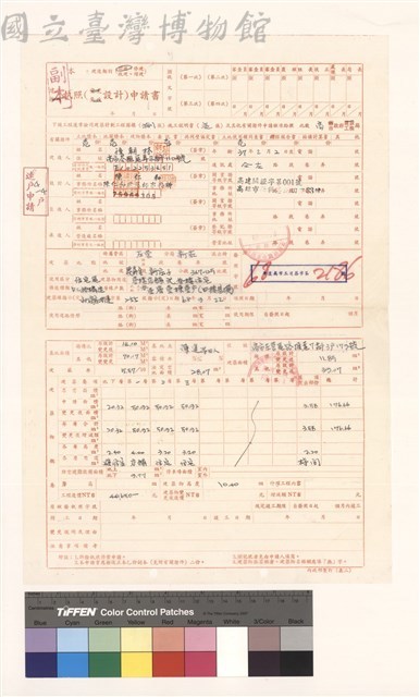 建造(設計)申請書藏品圖，第1張