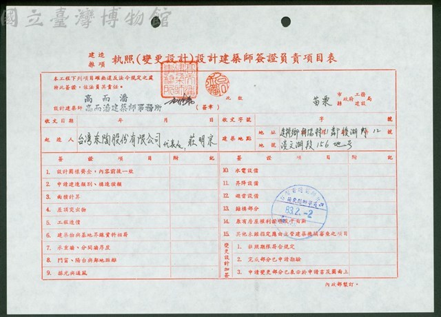 (文件)藏品圖，第1張