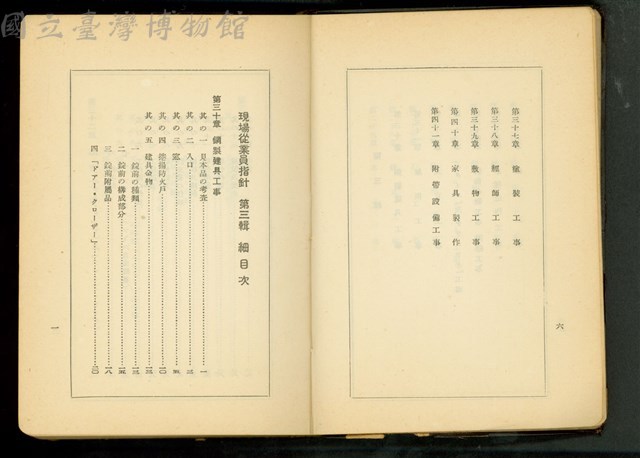 總目次六，細目次一藏品圖，第1張