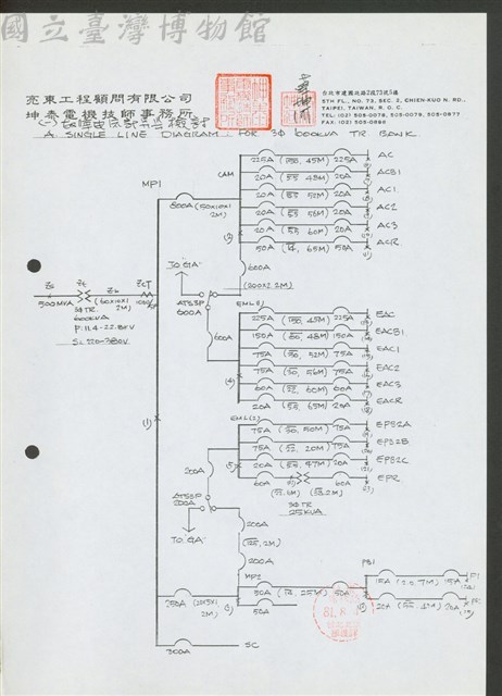 A.SINGLE LINE DIAGRAM藏品圖，第1張