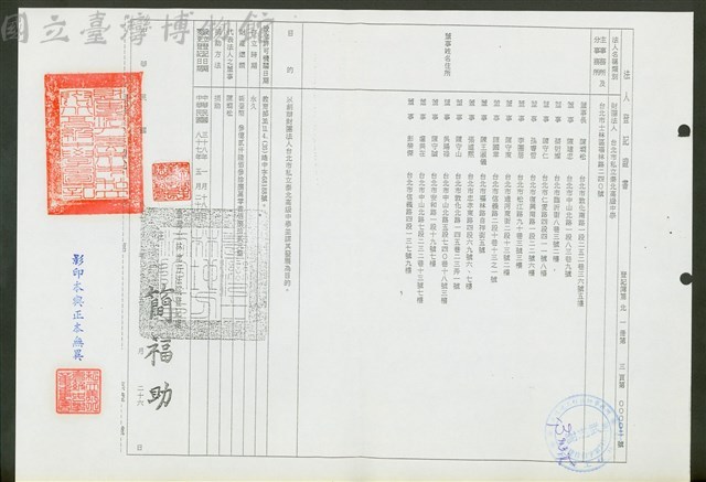 登記簿第北一冊第三頁第0000二號(泰北中學)藏品圖，第1張