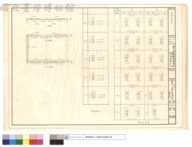 樑柱配筋表藏品圖，第1張