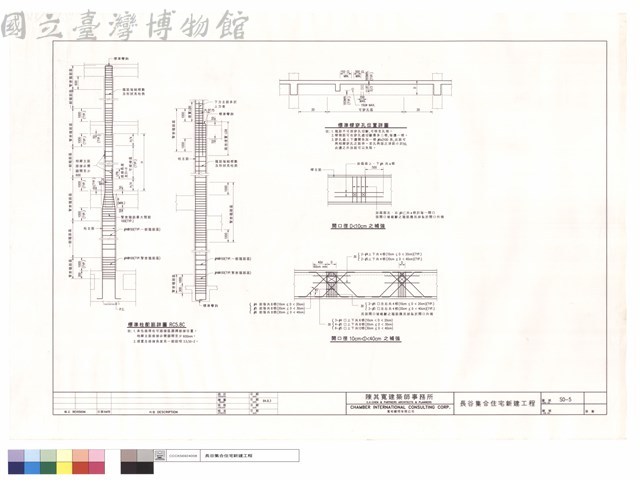 標準柱配筋詳圗RC5.8C.標準樑穿孔位置詳圖.開口徑D<10cm之補強.開口徑10cm<D<40cm之補強藏品圖，第1張