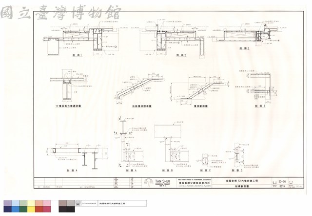 結構斷面圖藏品圖，第1張