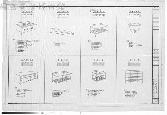 設備藏品圖，第1張