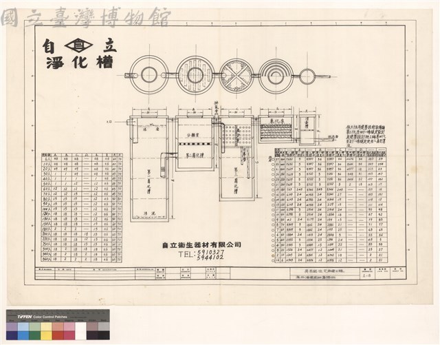 (化糞池詳圖)藏品圖，第1張