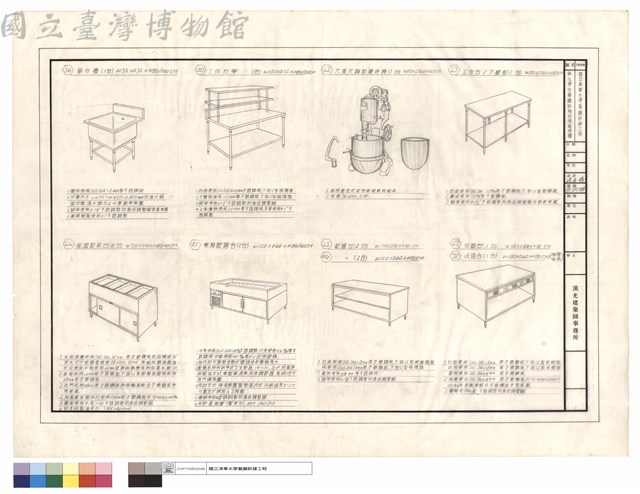 第三學生餐廳廚房設備單項圖藏品圖，第1張