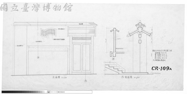 立面、剖面圖藏品圖，第1張