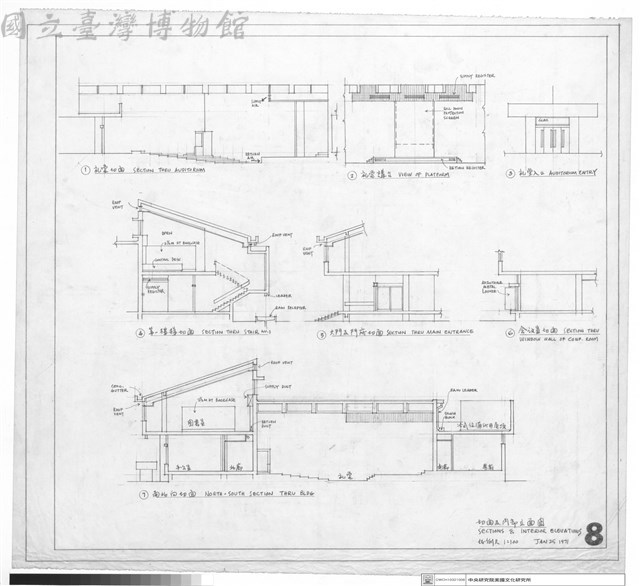 切面及內部立面圖藏品圖，第1張
