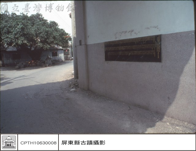 古牆及土地公藏品圖，第1張