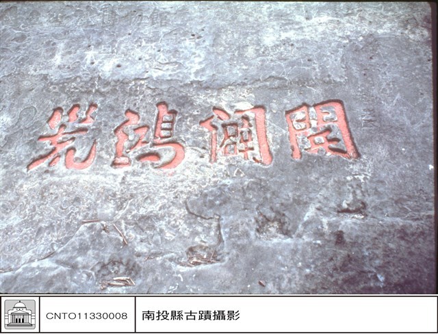 全景藏品圖，第1張