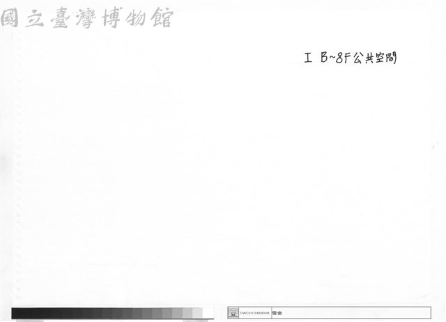 Ⅰ  B~8F公共空間藏品圖，第1張