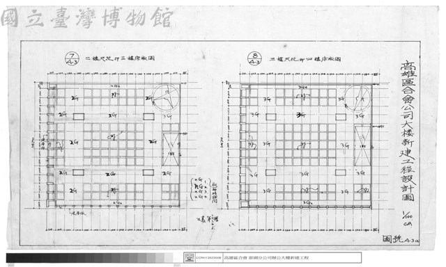 二樓天花即三樓床版圖、三樓天花即四樓版圖藏品圖，第1張