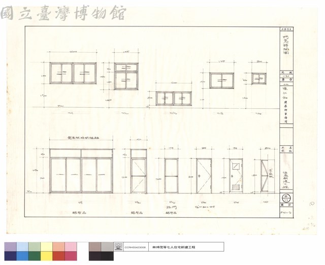 門窗詳細圖藏品圖，第1張