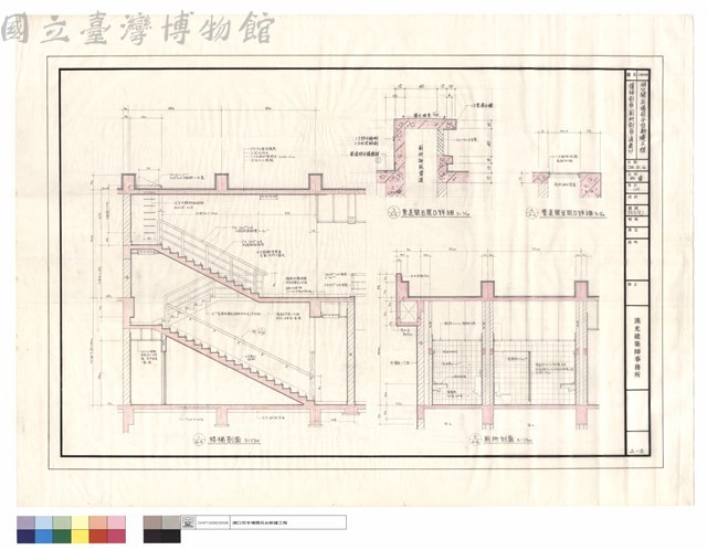 樓梯剖面、廁所剖面、通氣孔藏品圖，第1張