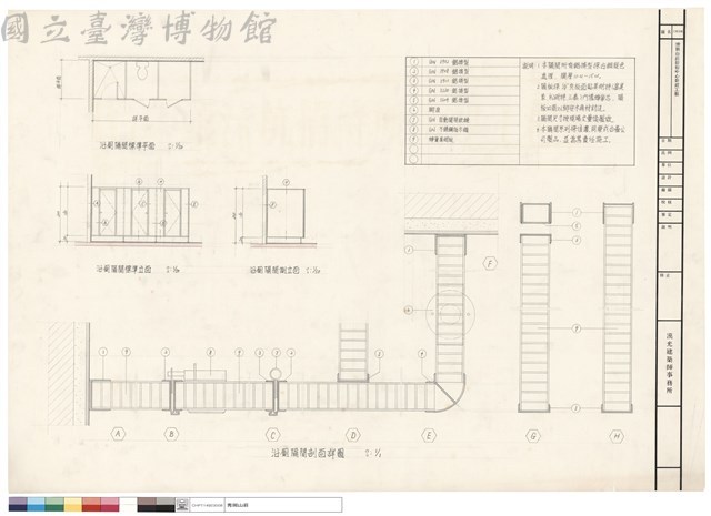 浴廁隔間剖面詳圖藏品圖，第1張