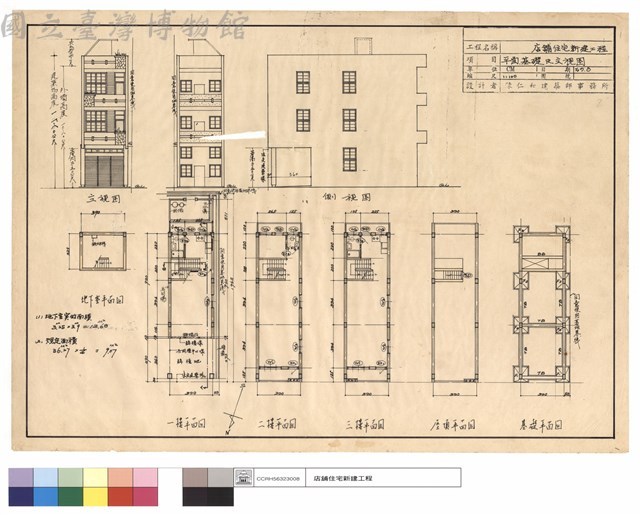 平面基礎及立視圖藏品圖，第1張