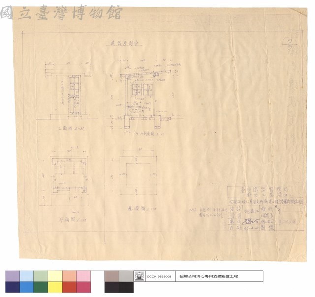 道岔房部份藏品圖，第1張