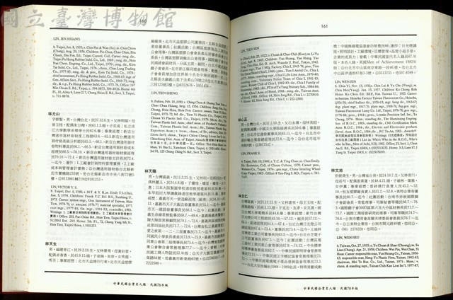 (P160-161)藏品圖，第1張
