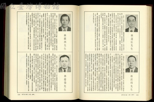 (P1488-1489)藏品圖，第1張