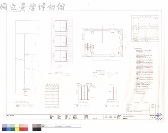 電梯規格(一)藏品圖，第1張