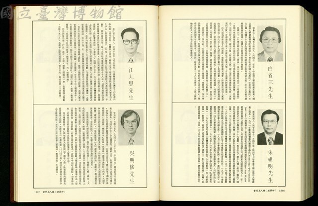 (P1886-1887)藏品圖，第1張