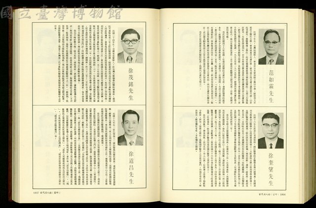 (P1806-1807)藏品圖，第1張