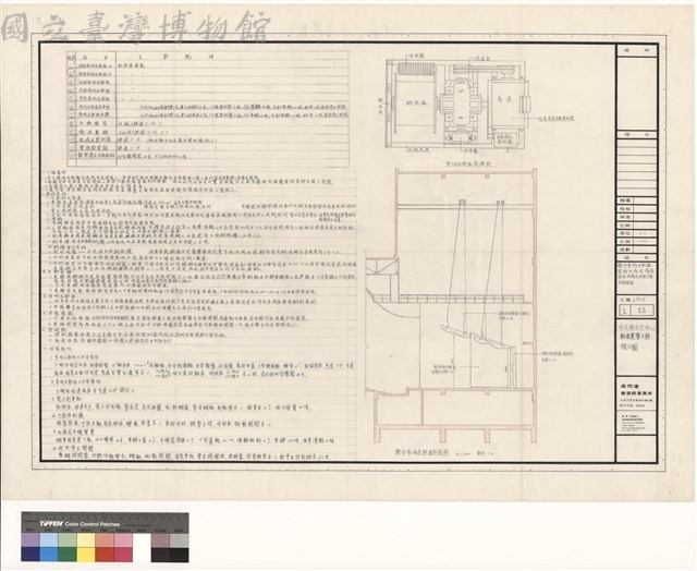 舞台音響反射板電動升降設備表說明.昇降機詳图及舞台剖面图藏品圖，第1張