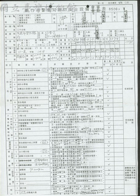 (文件第一頁)藏品圖，第1張