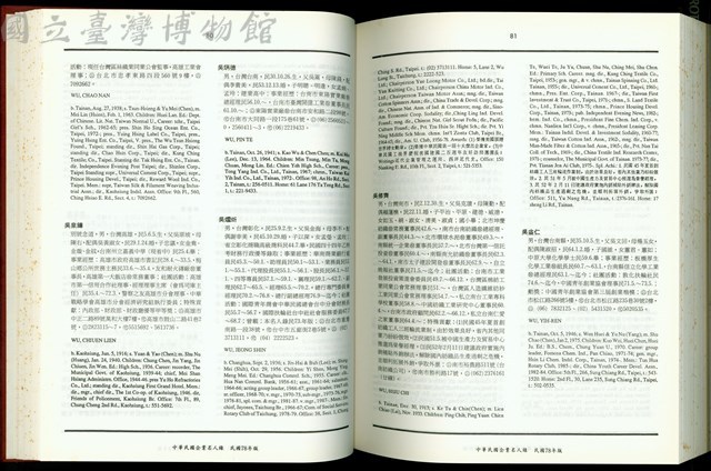 (P80-81)藏品圖，第1張
