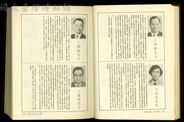 (P1408-1409)藏品圖，第1張