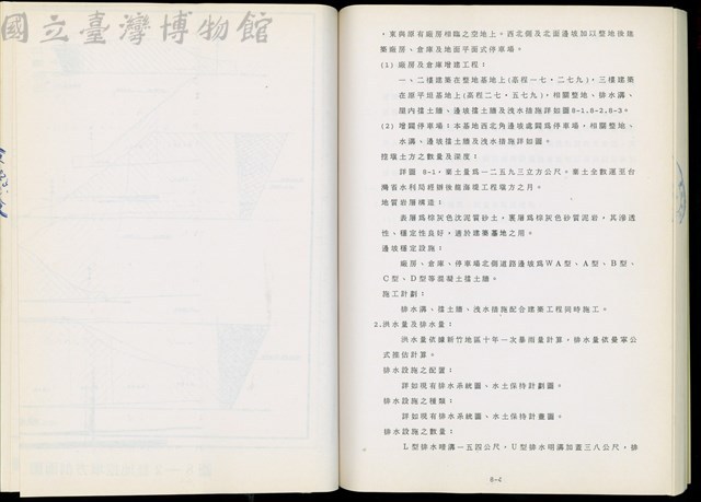 (第八章)藏品圖，第1張