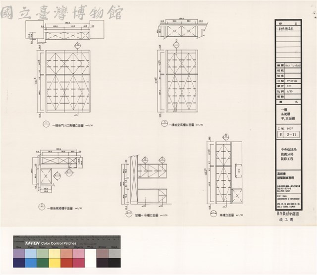 一樓系統櫃平,立面圖藏品圖，第1張