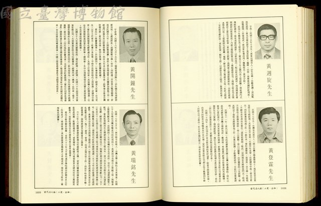 (P1608-1609)藏品圖，第1張