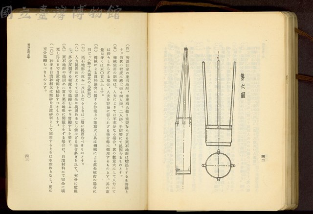 第二十章潜凾基礎工事(P42-43)藏品圖，第1張