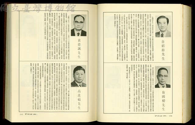 (P1706-1707)藏品圖，第1張