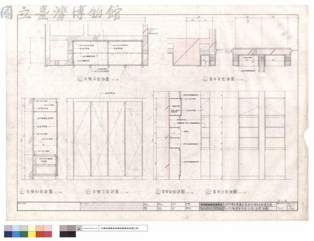 衣櫥,書架平面立面剖面詳圖藏品圖，第1張