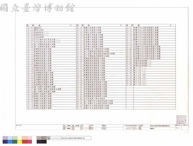 圖號索引藏品圖，第1張
