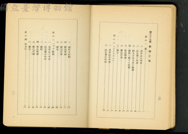 細目次二0，二一藏品圖，第1張