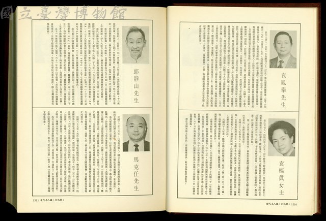 (P1310-1311)藏品圖，第1張