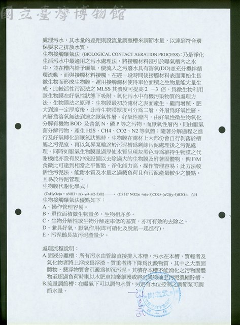 (一、計劃概要書-3)藏品圖，第1張
