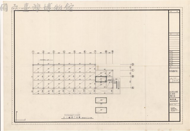 屋頂結構平面藏品圖，第1張