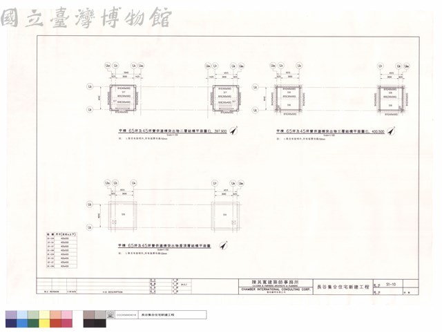 甲棟65坪及45坪雙併連棟突出物二.三及屋頂層結構平面圖藏品圖，第1張