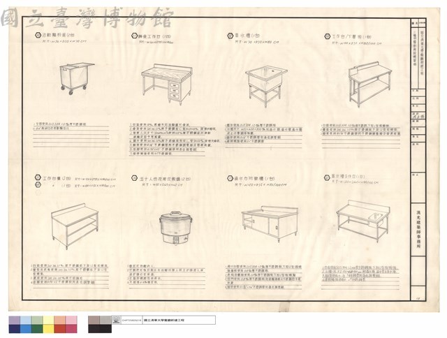 二樓中餐廚房設備單項圖藏品圖，第1張